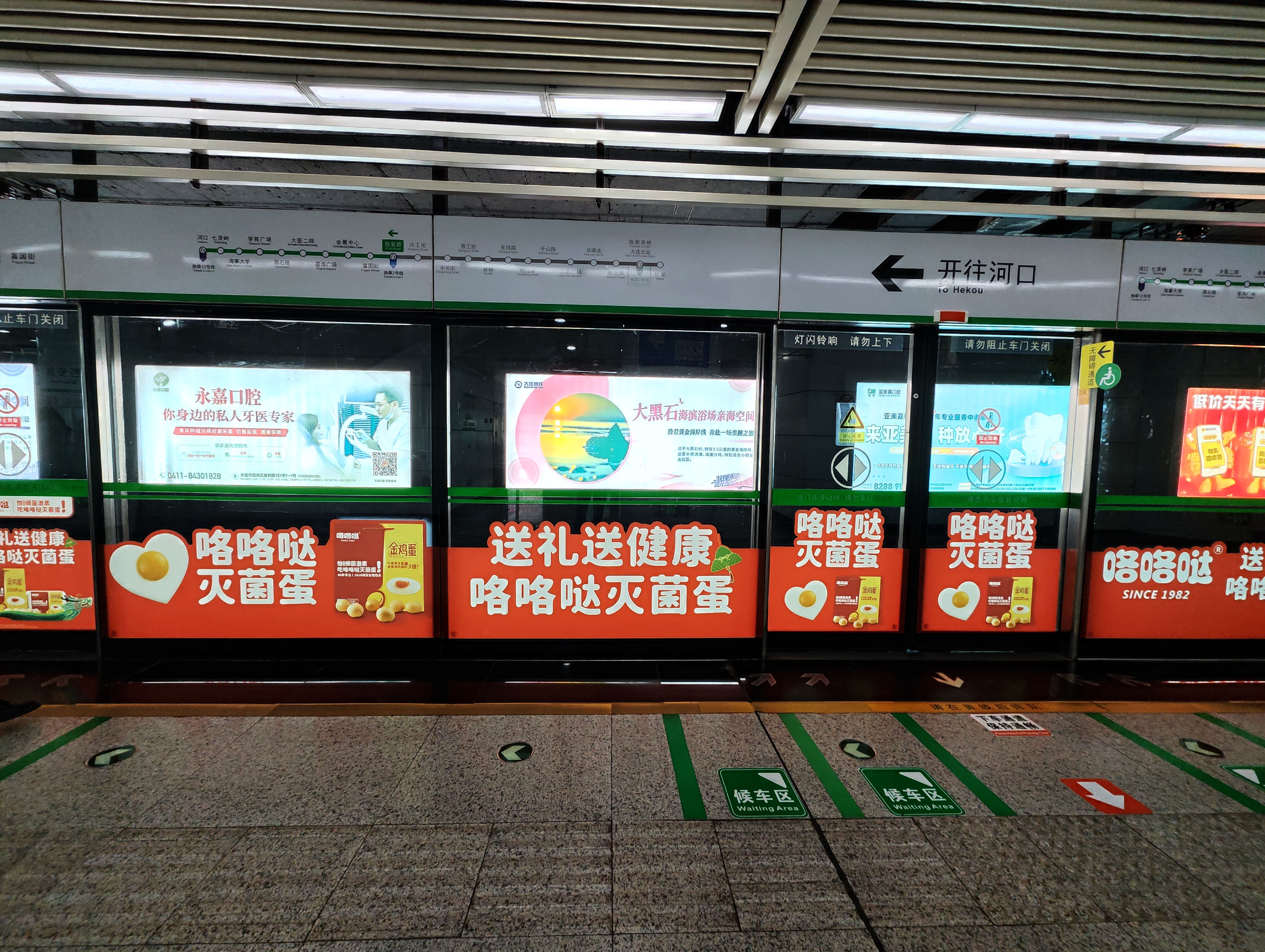 大连地铁广告